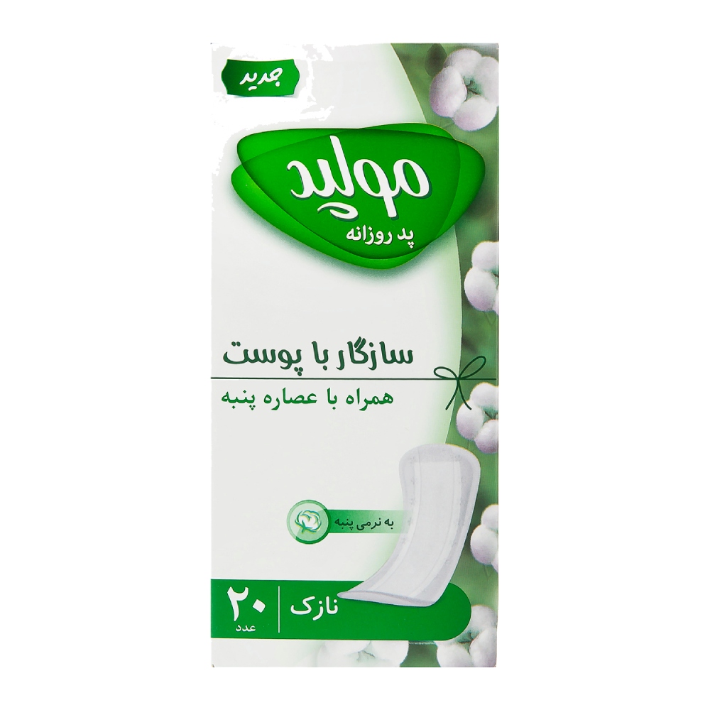 پد بهداشتی نازک روزانه مولپد Molped مدل Extra Thin همراه با عصاره پنبه بسته 20 عددی