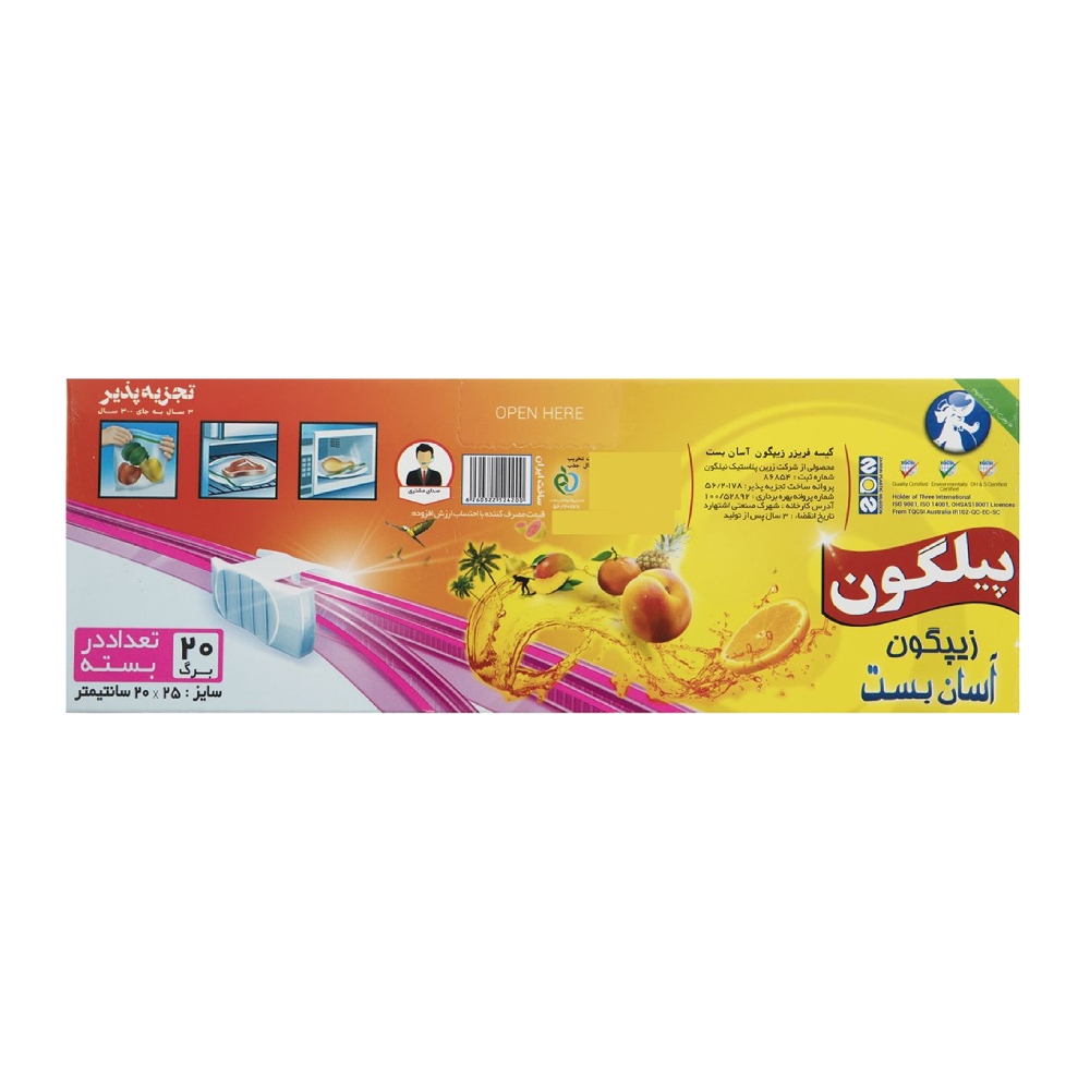 کیسه فریزر زیپدار پیلگون Pilgon سایز 25x20 بسته 20 عددی